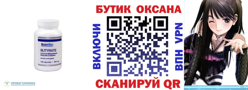 БУТИРАТ GHB  Артёмовский 