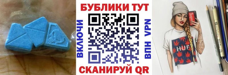 Экстази XTC  Артёмовский 