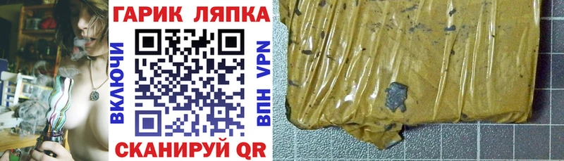 Гашиш гарик  гидра   Артёмовский  купить наркотик 