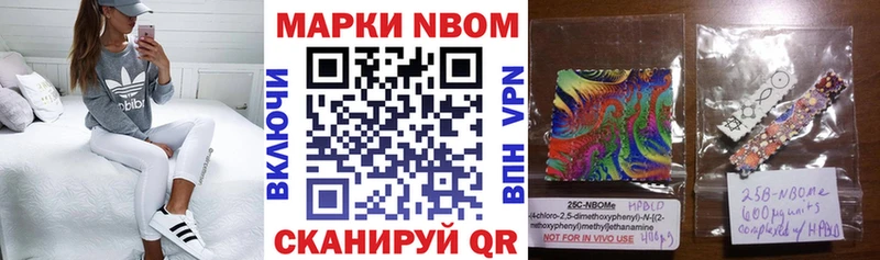 Марки 25I-NBOMe 1500мкг  магазин  наркотиков  Артёмовский 